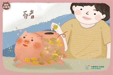 象徵財富的動物|【文薈館｜招財小動物】吉祥如意 富貴有